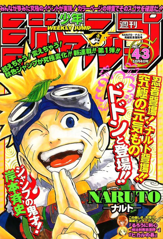 大人気漫画 週刊少年ジャンプ Naruto ナルト ランキング エントピ