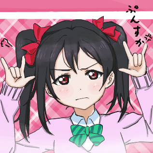 ラブライブ 矢澤にこ 画像 まとめた王 Fc2まとめ