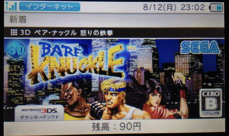 絶対simple主義 ニンテンドーeショップ更新 脅威のお絵かきゲーラッシュ 進撃の巨人3dsが来週