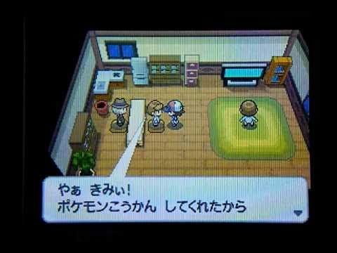 ポケモン Bw 交換方法 シモネタ