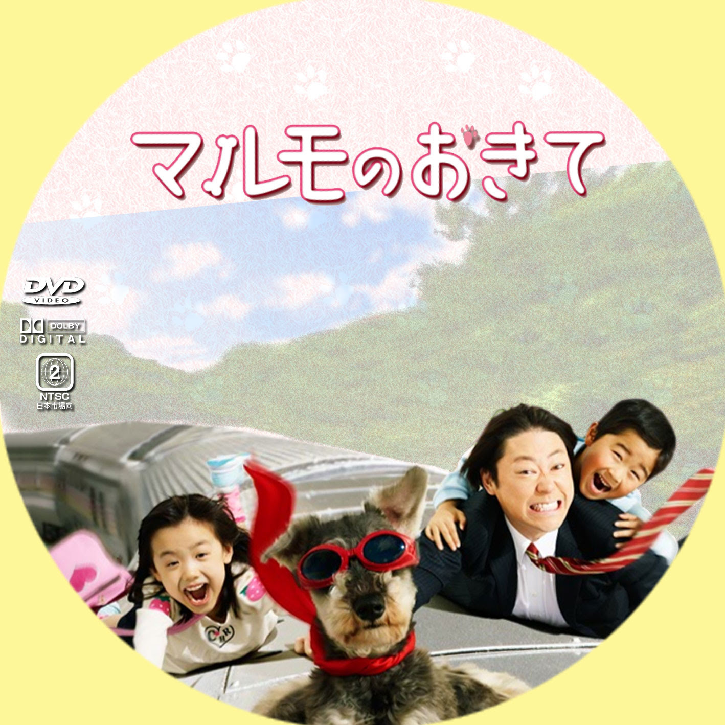 マルモ の おき て 最終 回 マルモのおきての見逃し無料動画配信を全話 ドラマ1話 最終回 フル視聴する方法