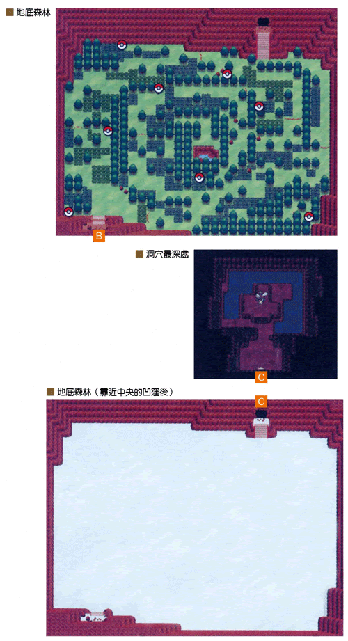巨人洞穴黑白攻略 Mpokemon