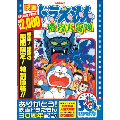 映画 ドラえもん おすすめランキング これを見ないのは人生の損失だ 前編 アニメレビューの あにのぶ