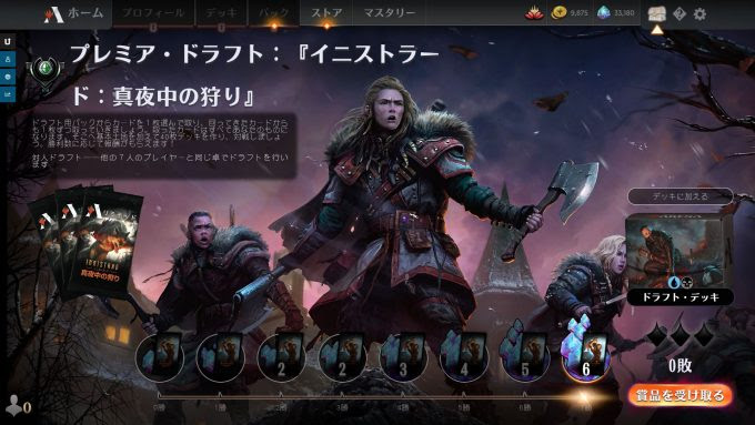 イニストラード真夜中の狩り ドラフト攻略 青黒最強環境の特徴 トップコモン アンコモン 地雷カラーとアーキ解説 ゆる速mtg