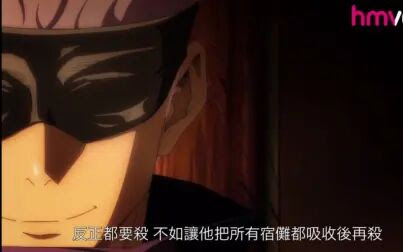 咒术回战 全集 动漫 免费在线观看