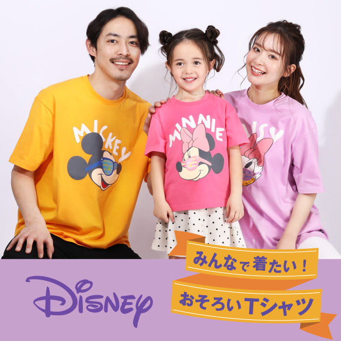 マネしたい 夏のディズニーおそろいコーデ