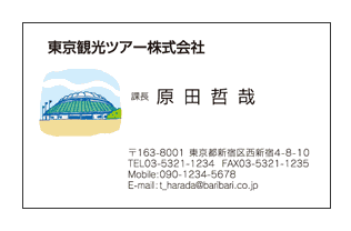 イメージ