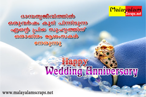 Page 2 Anniversary Scraps Facebook Status What s Up FB Page 2 Anniversary Scraps Facebook Status What s Up FB