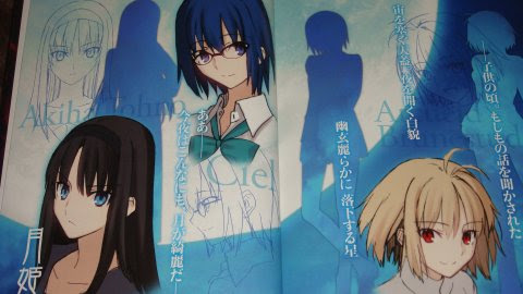 月姫リメイク 新シエル先輩のビジュアル公開 今風のメガネっ子っぽくなってるぞｗ 秋葉もメッチャ美人に 春が大好きっ