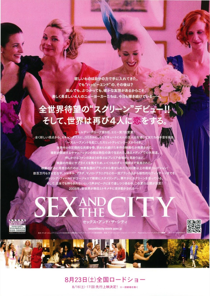 映画チラシサイト セックス アンド ザ シティ