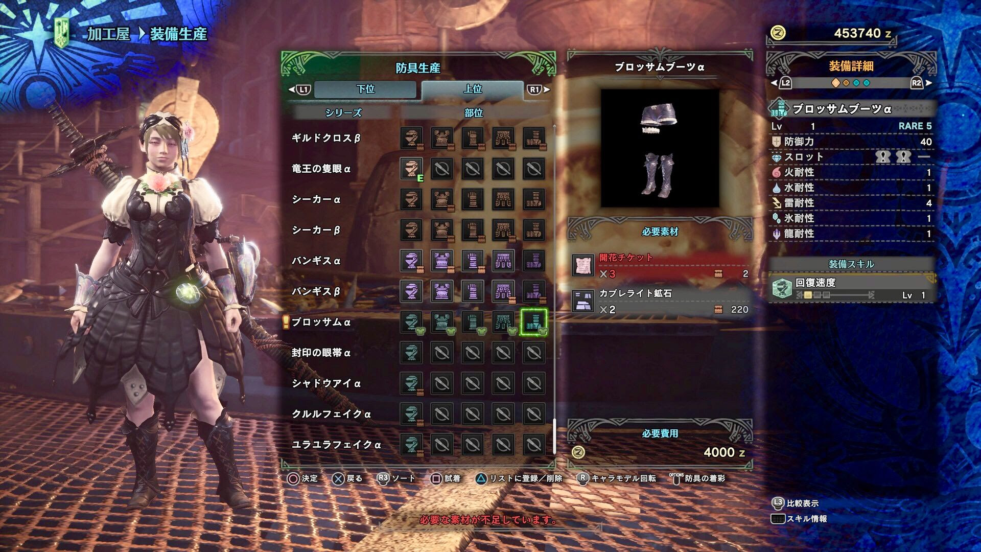 Mhw アステラ祭り新防具 ブロッサムシリーズ は強い モンハンワールド モンハンライズ攻略まとめ
