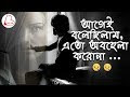 Obohela (অবহেলা) Part#1 - Bangla New Sad Love Story 😭😥😥 Love Bit