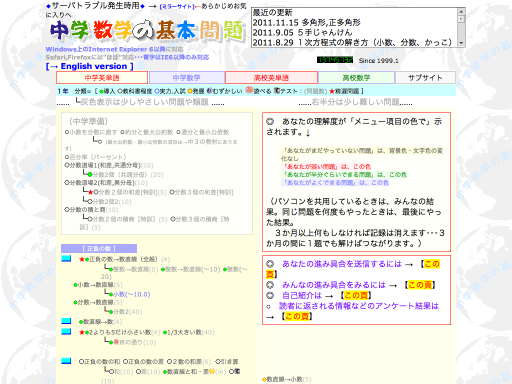 中学数学の基本問題 中学無料問題 プリント