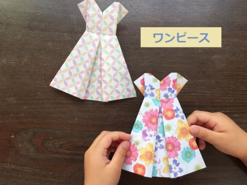 折り紙でワンピースや洋服を折ろう 洗濯物ごっこ遊びで雨の日も楽しい 子育て応援サイト March マーチ