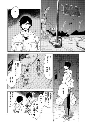 さらば 佳き日 1 茜田千 コミック まんが王倶楽部 Mangaohclubホーリンラブブックス Bl ボーイズラブ 紙書籍の通販サイト