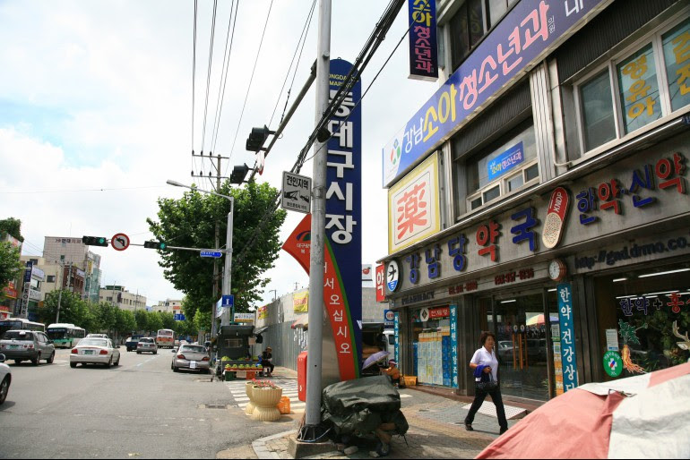 동대구시장,대구광역시 북구,상설시장,재래시장,전통시장