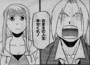 大炎上 ハガレンが最終回の少年ガンガンを買う