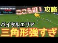 サッカー バイタルエリアとは 367920-サッカー バイタルエリアとは