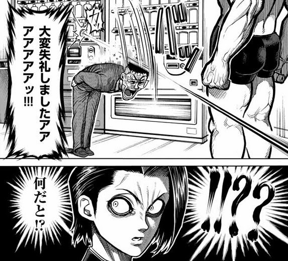 ケンガンアシュラ 第68話 霊幻師匠並に多彩なヤマシタカズオ ケンガンアシュラ 裏サンデーファン Ura Sunday Fan