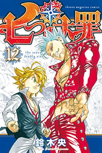 七つの大罪 108話 感想 ネタバレ注意 復活のヘンドリクセン ドレファスは魔神族 アニメ 漫画 ソーシャル芸能へんしゅう部