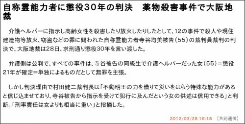http://www.47news.jp/CN/201203/CN2012032801001505.html