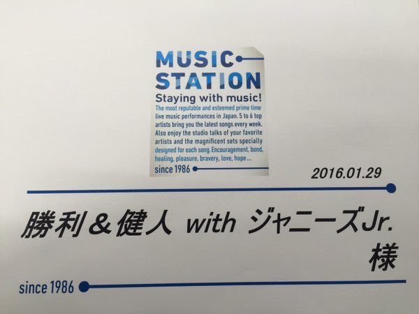 神回 勝利 健人withジャニーズjr が Mステ でジャニーズワールドｗｗｗｗｗｗｗｗ ジャニーズtwitterまとめ