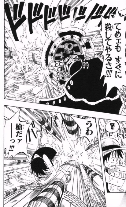 漫画 One Piece 第61話 Masaステーション