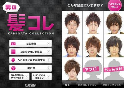 髪型 イメチェン 男性心理 Khabarplanet Com