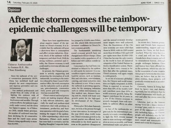 After The Storm Comes The Rainbow Epidemic Challenges Will Be Temporary Chinese Ambassador To Samoa People S Daily Online