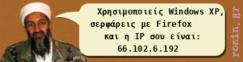 Ronin.gr - widget IP και λειτουργικού