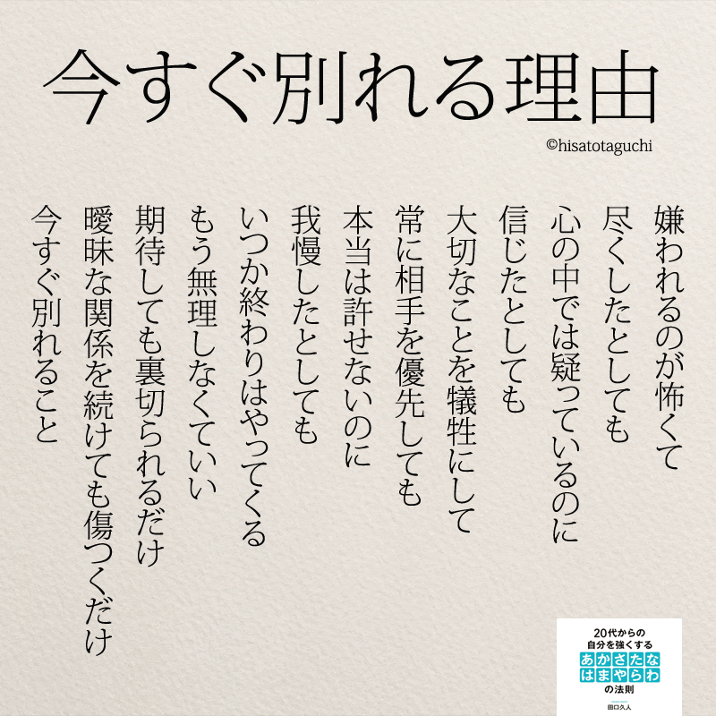無理して付き合っているあなたへ 今すぐ別れる理由
