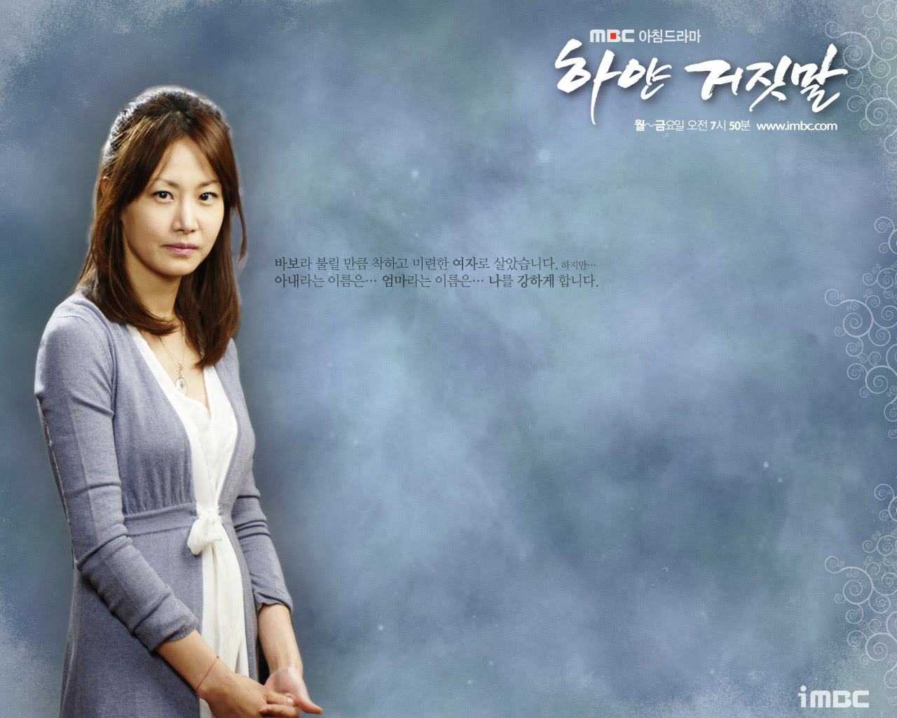 白い嘘 あらすじ 壁紙 Free Style K Pop日本語訳と壁紙