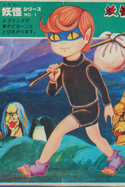 テレビアニメ 昭和玩具研究 発表