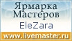 Ярмарка Мастеров - ручная работа, handmade
