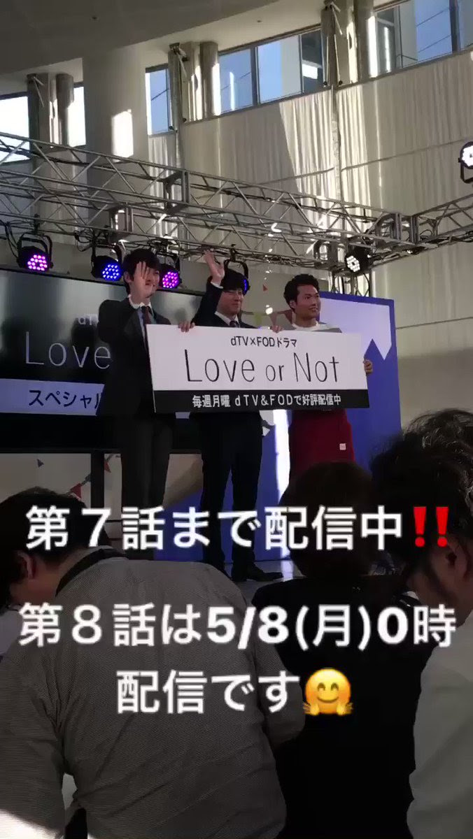 7 Best Loveornot Images On Pholder 町田啓太さん 最後の撮影は三羽商事でした クランクアップ 山下健二郎 本仮屋ユイカ 町田啓太 ラブオアノット Loveornot Dtv Fod 全10話絶賛配信中です イッキ見できます