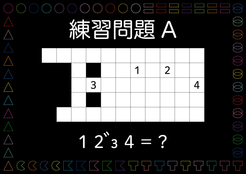 Scrap 開演目前 ある楽屋からの脱出 練習問題ヒント 解答