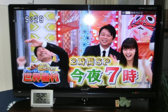 1309 突然テレビの画面に縦線が入る ｔｏｐ 最近の出来写真集 家族達や我が家の出来事 最近 掘り炬燵のある４畳半の茶の間にある ４６インチの３ｄ大型液晶テレビを見ることが多い ２階には家内のドラマ観賞用に４３インチ 寝室に２０インチ