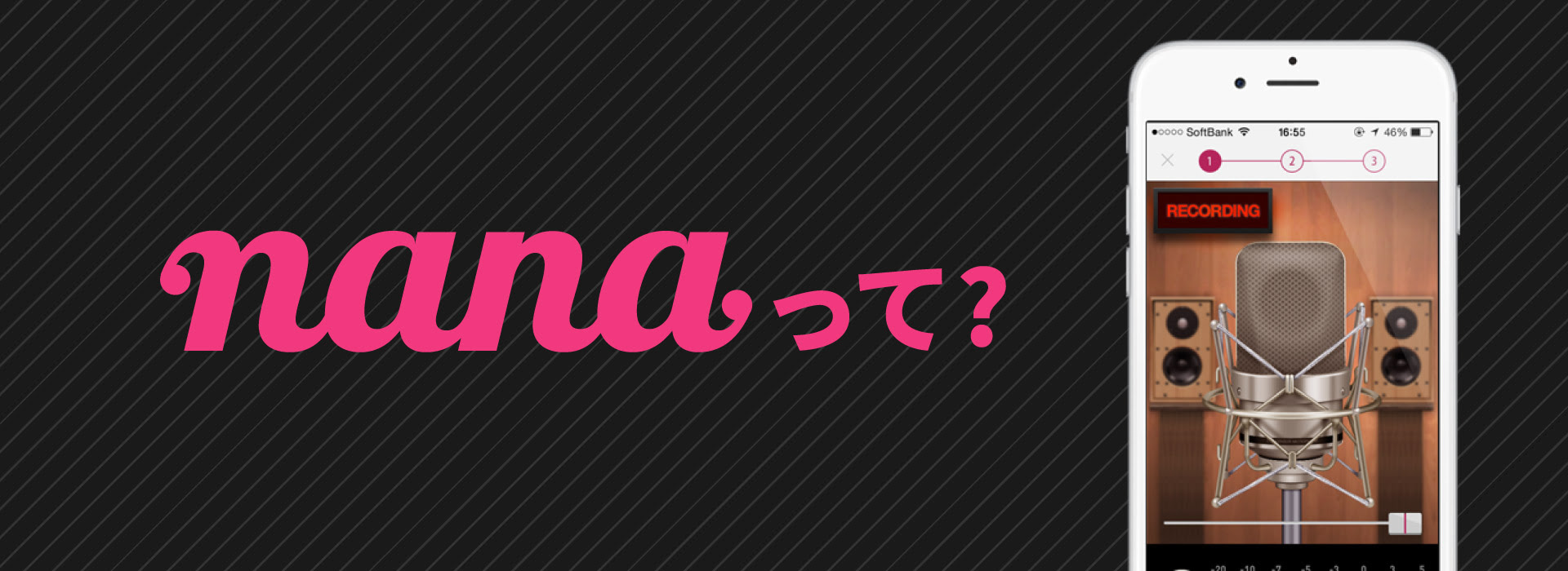Nanaって 音楽コラボアプリ Nana のご紹介 島村楽器