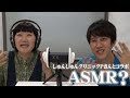 Asmr Voice Massage
