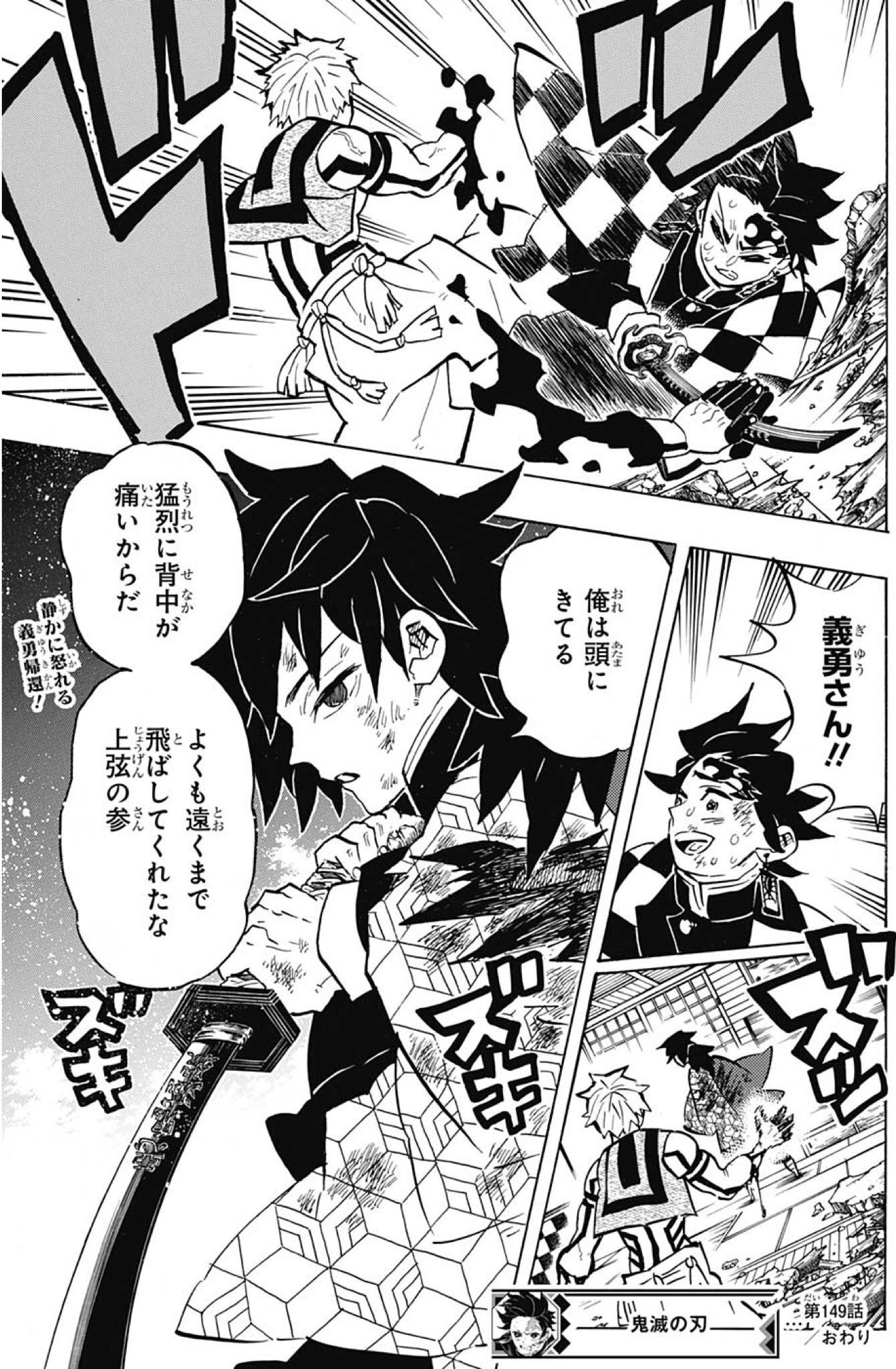 冨岡義勇の身長は何cm 鬼滅の刃 公式情報 Alwofnce