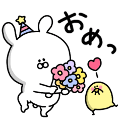 Lineスタンプ お祝い の完全一覧 全142種類