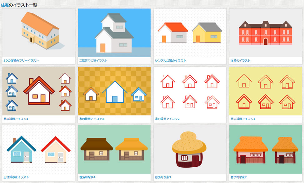 街 建物系イラスト専門サイト Town Illust Web時短ツール