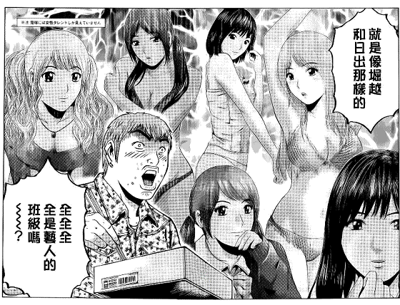 0以上gto漫画结局 最高の新しい壁紙adhd