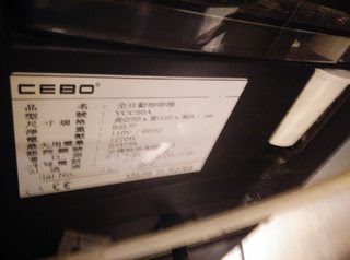 CEBO韓國咖啡機維修CEBO YCC-50A背蓋