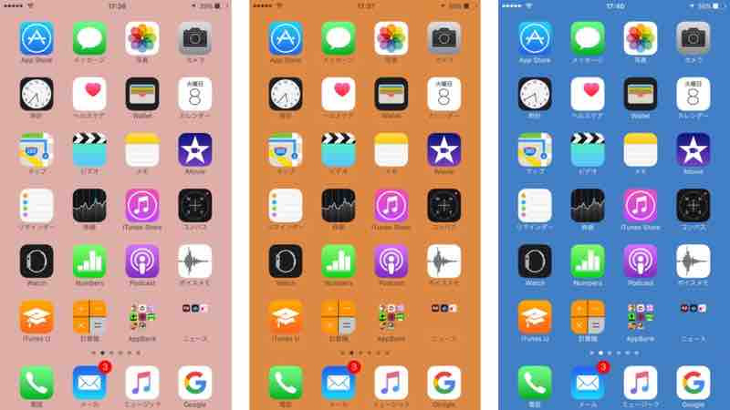 めまい 行商人 スタック Iphone ホーム 画面 おしゃれ 壁紙 Omojoy Jp
