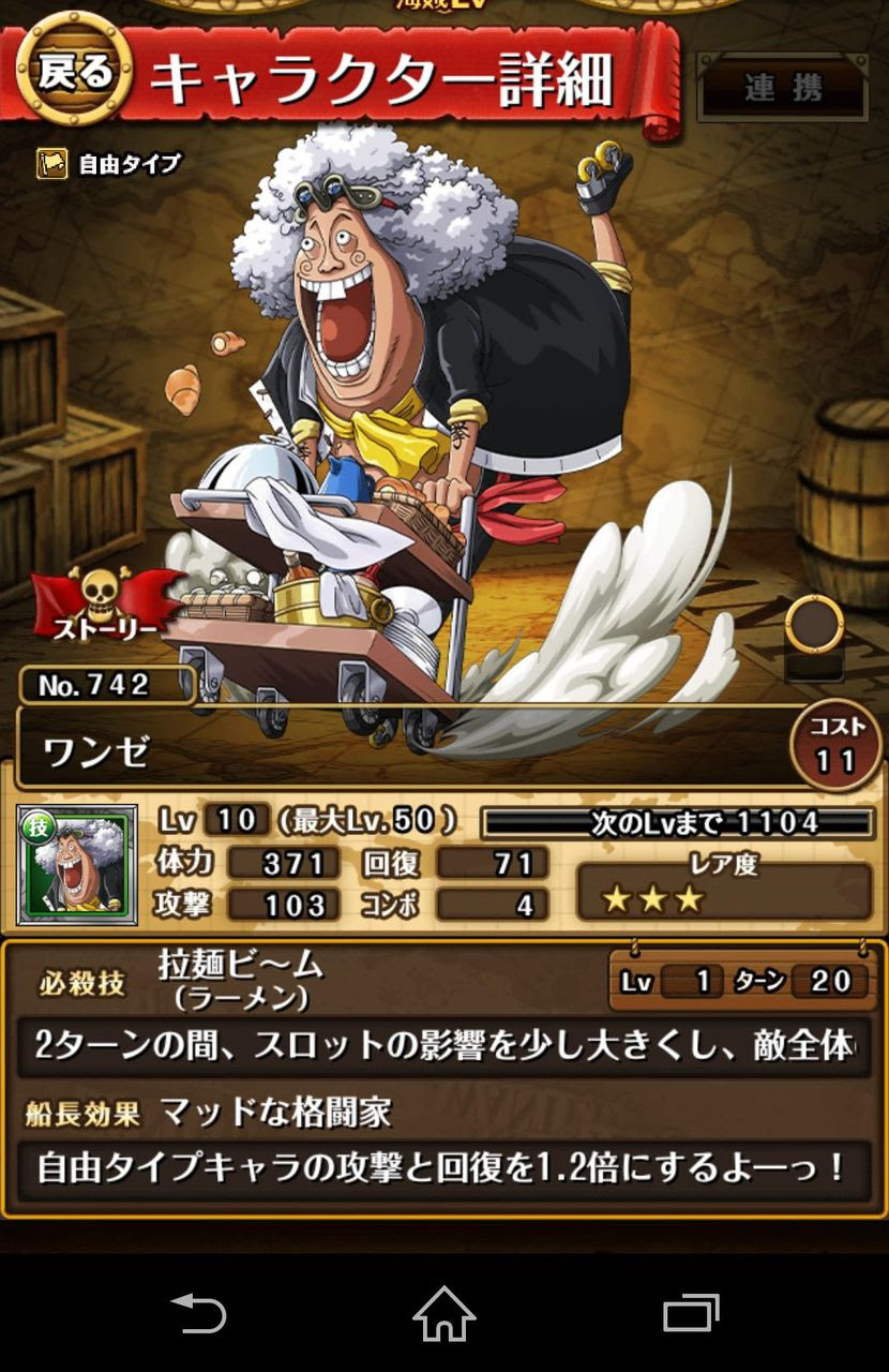 トレクル ワンゼのラーメン拳法で特攻フランキー本ドロップきた ワンピースまとめた速報