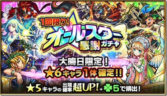 モンスト年越し お正月イベント16 17のやることまとめ 今さら聞けないモンスト攻略列伝