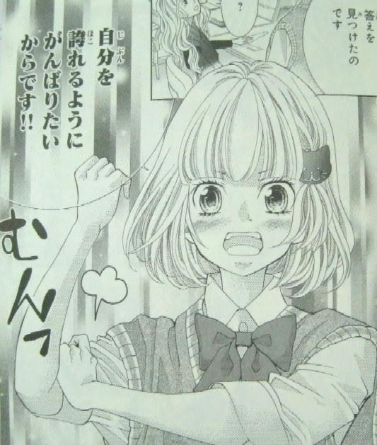 至上のとき 近キョリ恋愛 １０巻 完