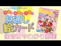 画像をダウンロード 絵カード 無料 保育園 325107-絵カード 無料 保育園