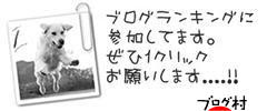 にほんブログ村 犬ブログ ゴールデンレトリバーへ